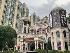 -城南往事·鲁菜济南菜(长清园博园恒大绿洲店)