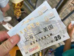 -上海滨江森林公园