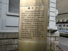 -沈阳金融博物馆