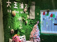 -大王油茶(磁器口店)