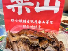 -徐六孃正宗甜皮鸭(张公桥店)