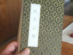 -之参餐厅(前门大街店)