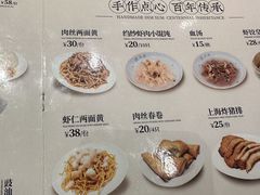 -沈大成(南京东路店)
