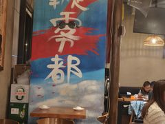 大堂-炉小二铜锅牛蛙•川湘菜(三里屯店)