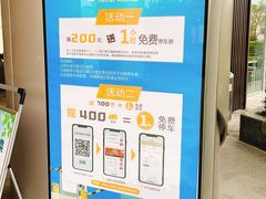 -百联西郊购物中心·停车场