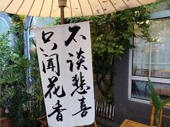 -懒人盐府人家·自贡大麻鱼(安贞店)
