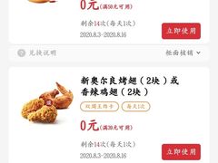 -肯德基(新阳光店)