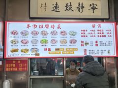 -春雨羊汤店(广开四马路总店)