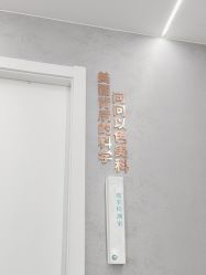 -美呈轻医美·无创抗衰中心