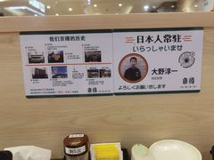 -京樽回転寿司(奥林匹克店)