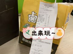 -卤人甲卤炸鸡爪(学院路店)