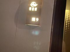 -璞·澐间影院式足道SPA(尚悦湾店)
