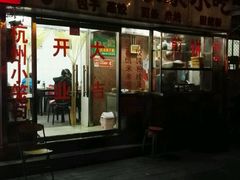 -泰丰楼(前门西大街店)