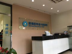 -深圳张智勇口腔诊所