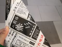 账单-乐乐姐超级土豆(荟聚店)