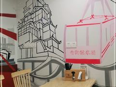 -正南齐北·老街糯米团(洪崖洞店)