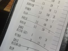 账单-木屋烧烤(南新店)