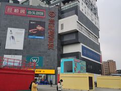-资和信百货商场
