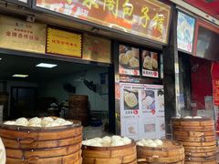 -清泉阁包子铺(中山路店)
