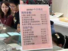 菜单-航海博物馆餐厅