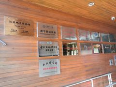 -延庆地质公园博物馆