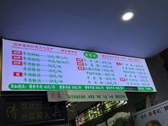 -清真蒋有记(老门东店)