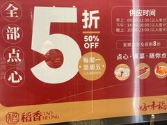 门面-稻香酒家·34年老字号·港式粤菜(汉街店)
