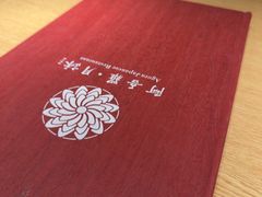 -阿吾罗·月咏精致日料(港汇恒隆广场店)