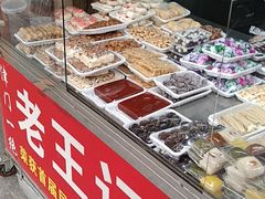 -老王记糕干(养鱼池路店)