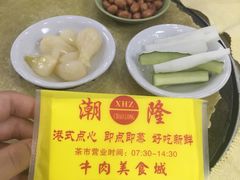 -潮隆牛肉美食城(莲花路店)