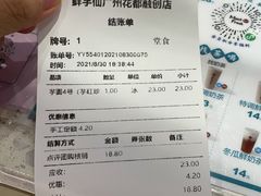 -鲜芋仙(花都融创茂店)