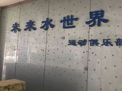 -南京全民健身中心(新街口店)