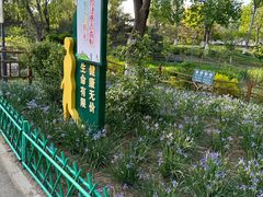 -燕郊植物园
