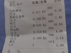 -宫廷糕点铺