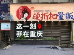 -观音桥步行街