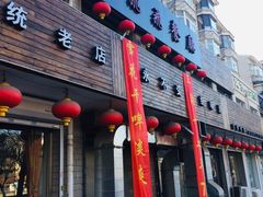 门面-鸭味飞飞