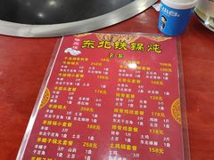 -哈尔滨东北铁锅炖(都督街店)