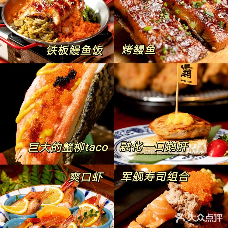 大数据给我推！上海值得N刷的日料店[礼花]