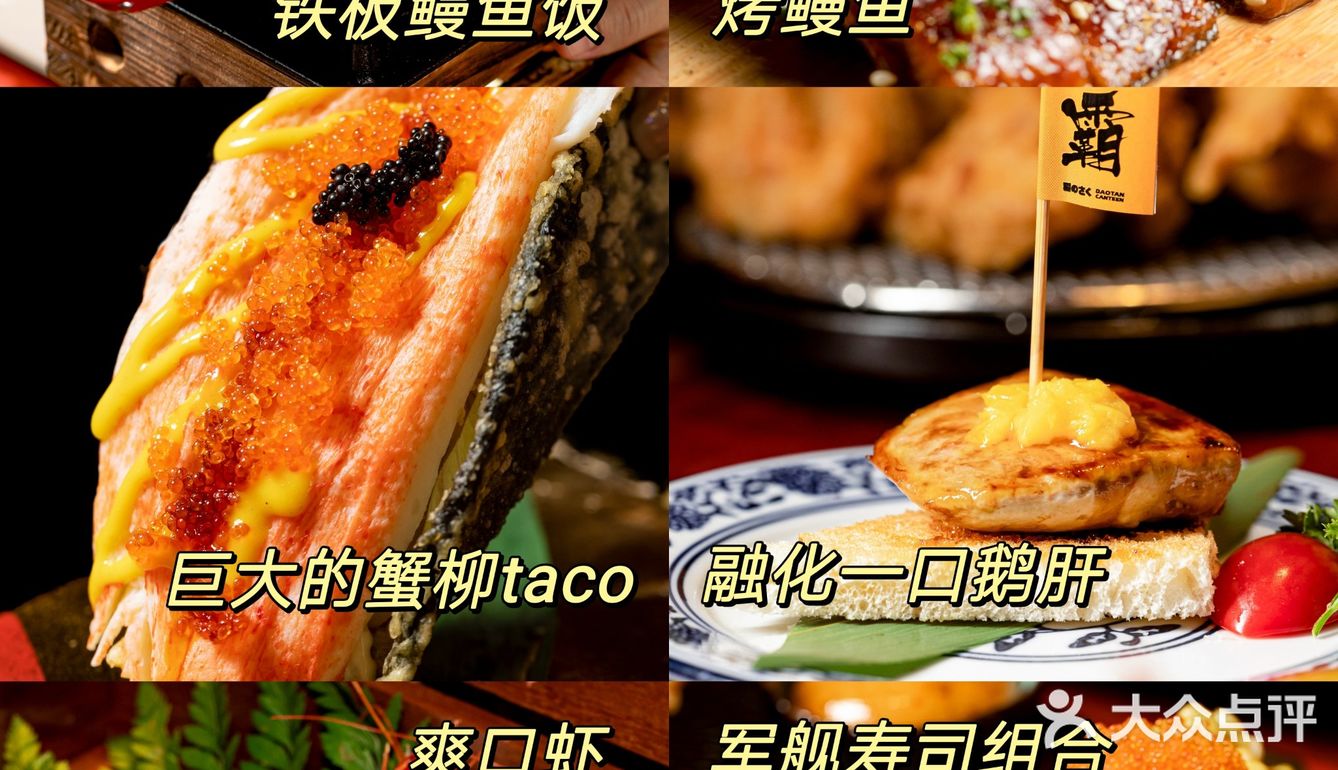 大数据给我推！上海值得N刷的日料店[礼花]