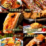 大数据给我推！上海值得N刷的日料店[礼花]