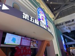 -第五极儿童乐园