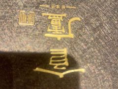 -食廬(浦东嘉里城店)