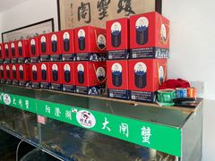-阳澄湖大闸蟹·琼灵阁牌品牌连锁(吴中总店)