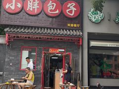 门面-小胖包子王(光明楼店)
