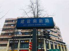 -高地中心·停车场