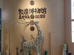 -敦煌市博物馆