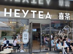 门面-喜茶(深圳海岸城店)