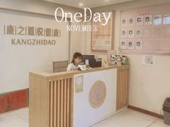 -康之道盲人按摩(二七路No.5店)