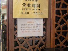 -东四民芳餐厅(世茂工三店)