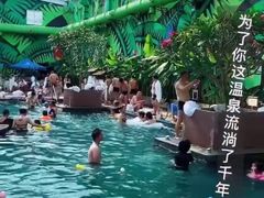 -观唐（国际）度假村温泉